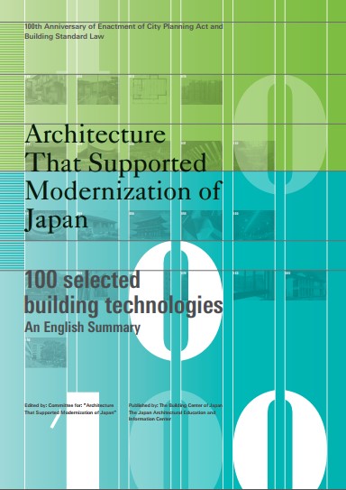 “Architecture Which Supported Modernization of Japan - 100 selected building technologies” - An English Summary(Feb.2020)（表紙）