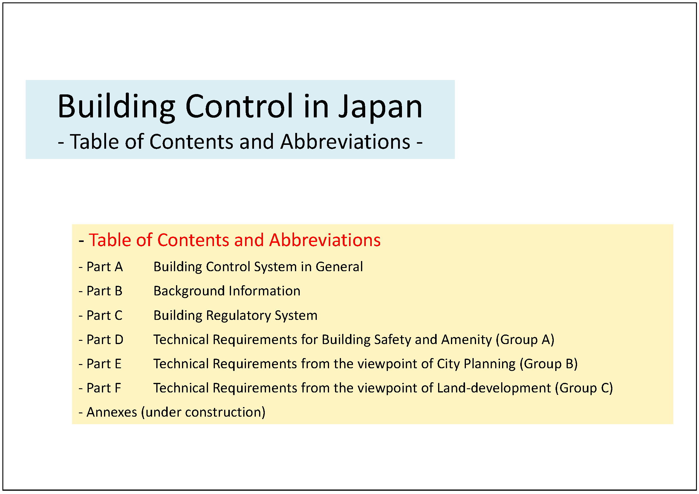 建築基準法の概要 「Introduction to the Building Standard Law (最新版) -Building Control in Japan-」