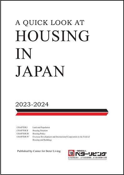 A QUICK LOOK AT HOUSING IN JAPAN （英語版）